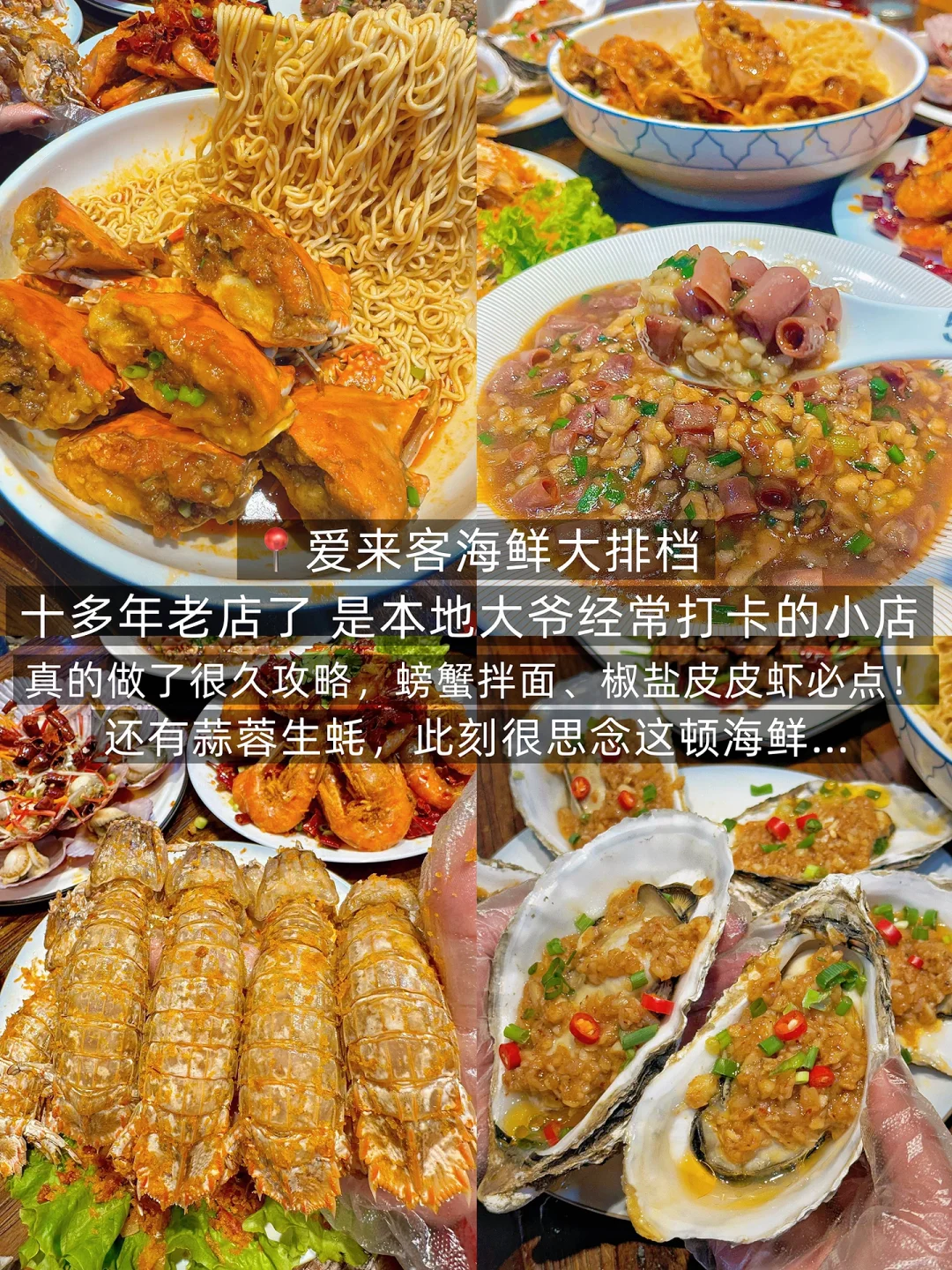 J人好恐怖啊😱…被闺蜜做的青岛攻略震惊