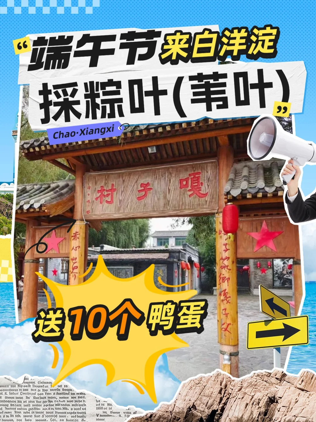 周边游❗这个宝藏农家院吃、住、玩花钱少