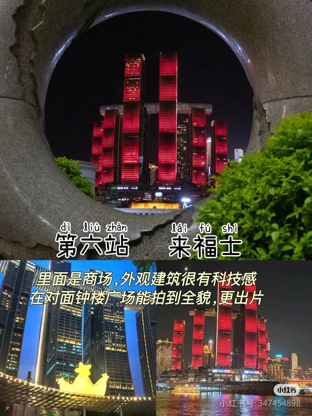 重庆三天二夜旅游攻略