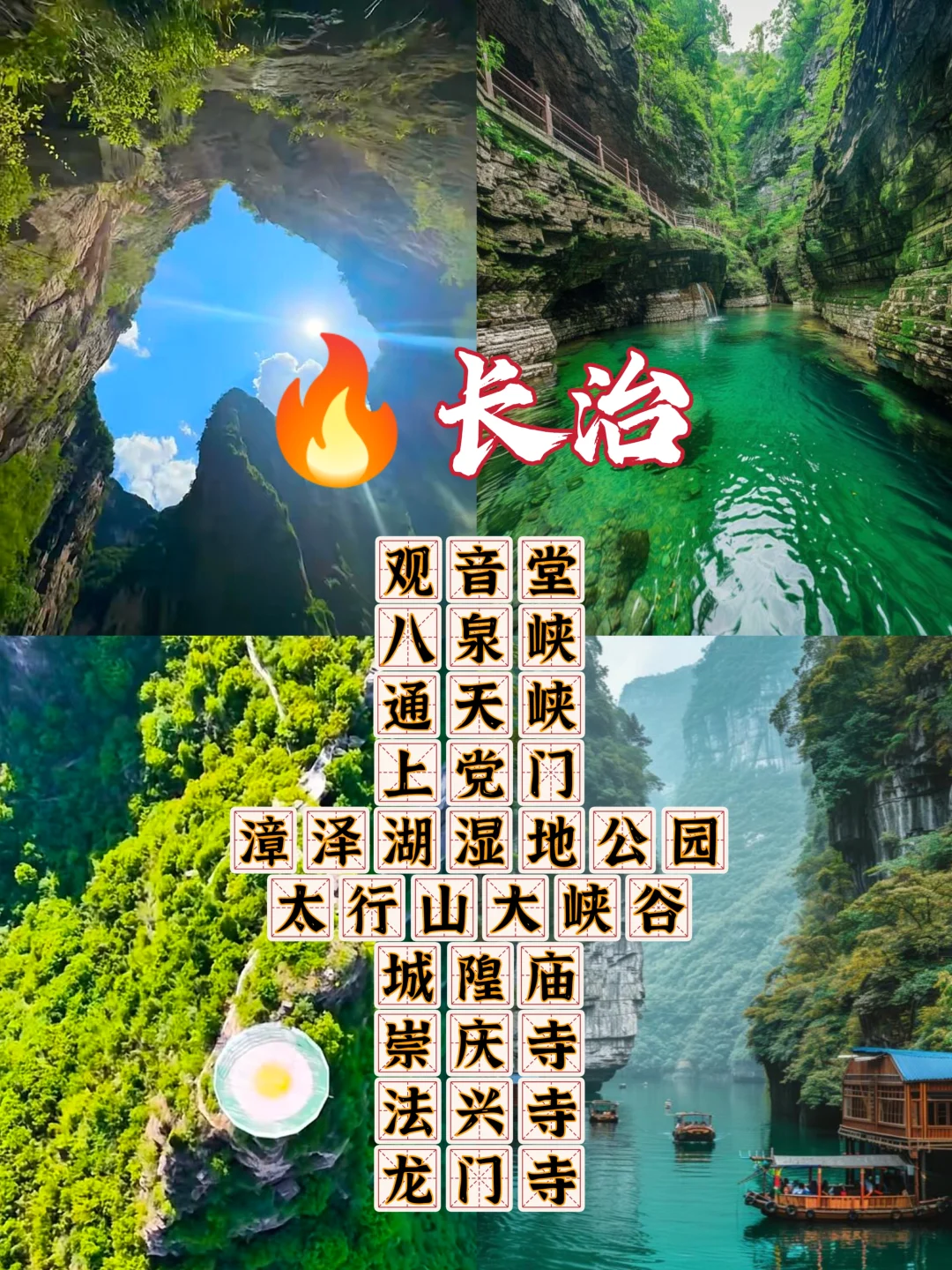 端午小假期被低估的旅游行程❤