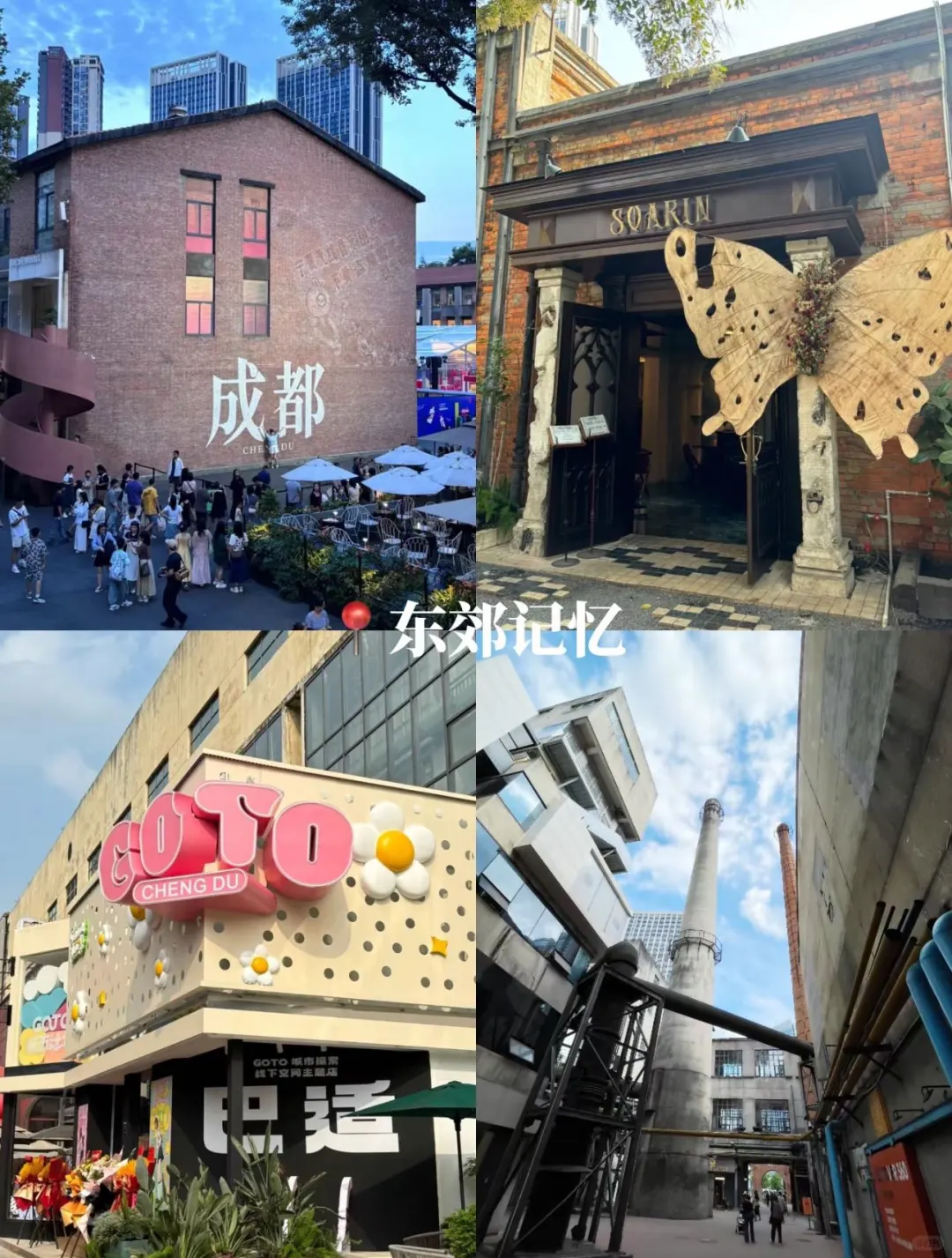 终于有人把成都三日游讲清楚了😅😅😅