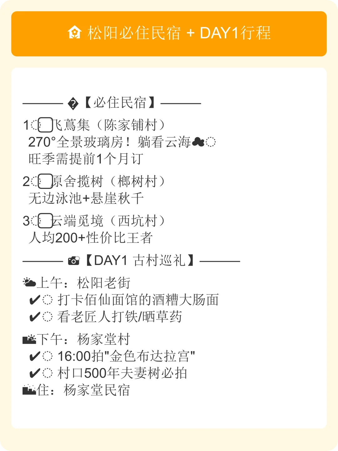 五一反向游:国家地理推荐的三座宝藏小城