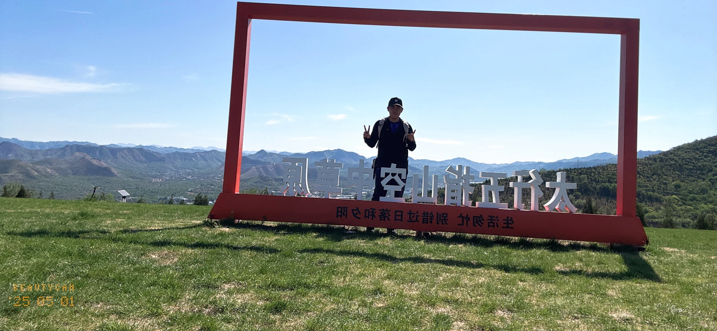 太行五指山游玩攻略