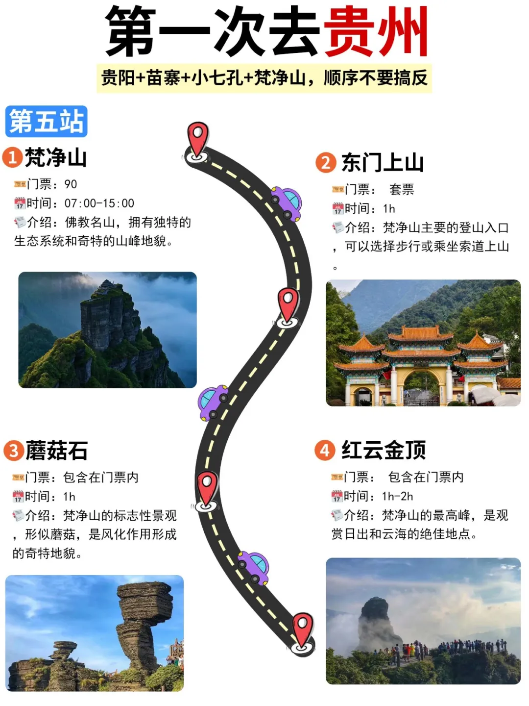 贵州旅游攻略✅️淡季来贵州旅游不踩雷