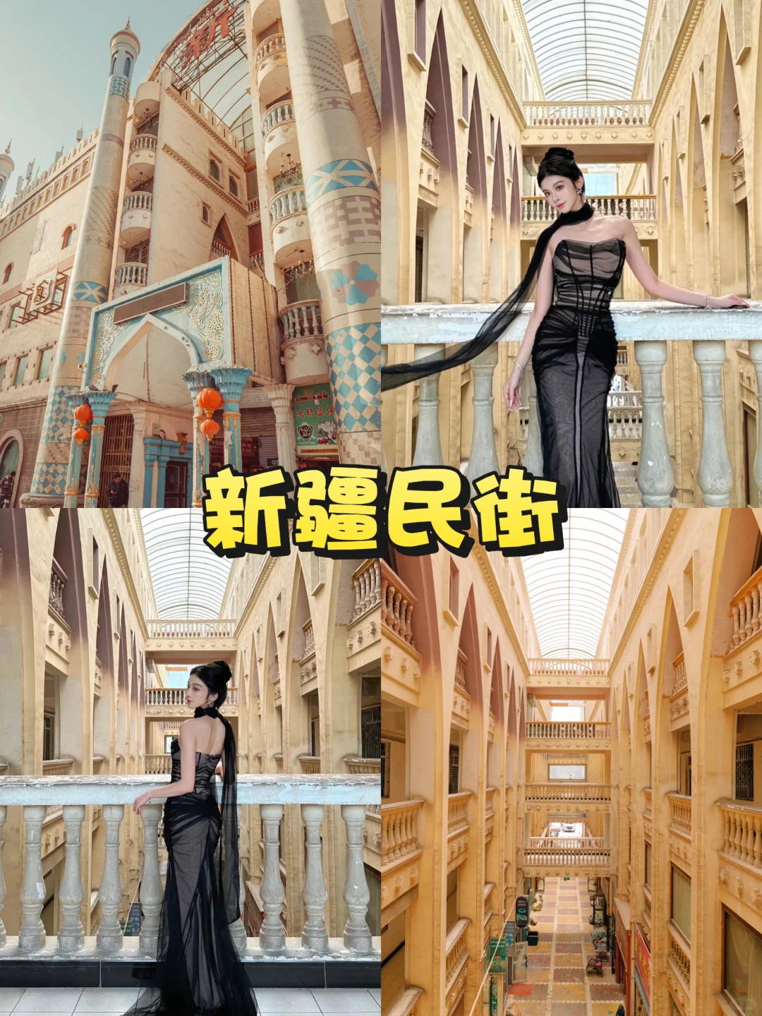 新疆第一站:乌鲁木齐玩什么❓10大景点