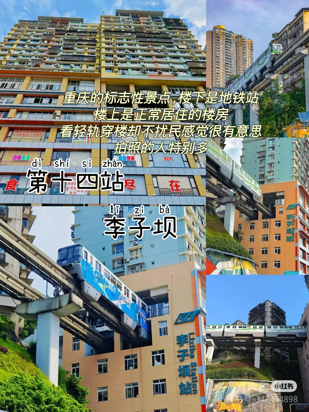 重庆三天二夜旅游攻略