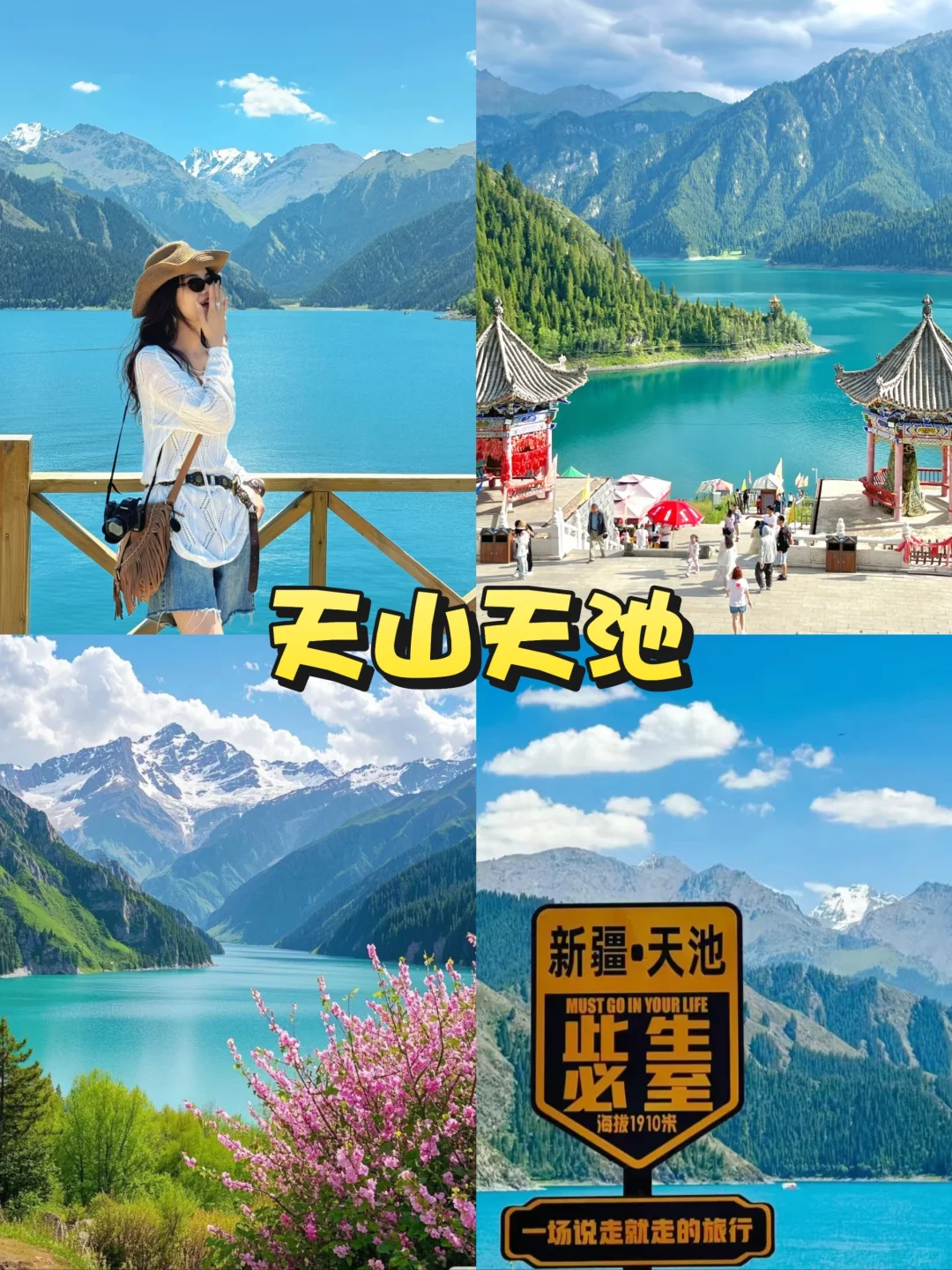 新疆第一站:乌鲁木齐玩什么❓10大景点