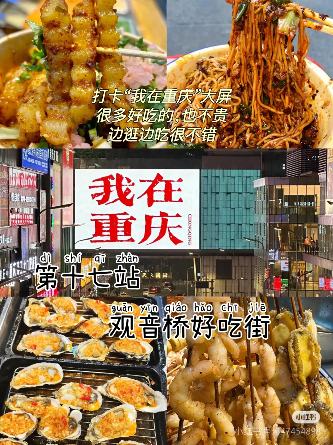 重庆三天二夜旅游攻略