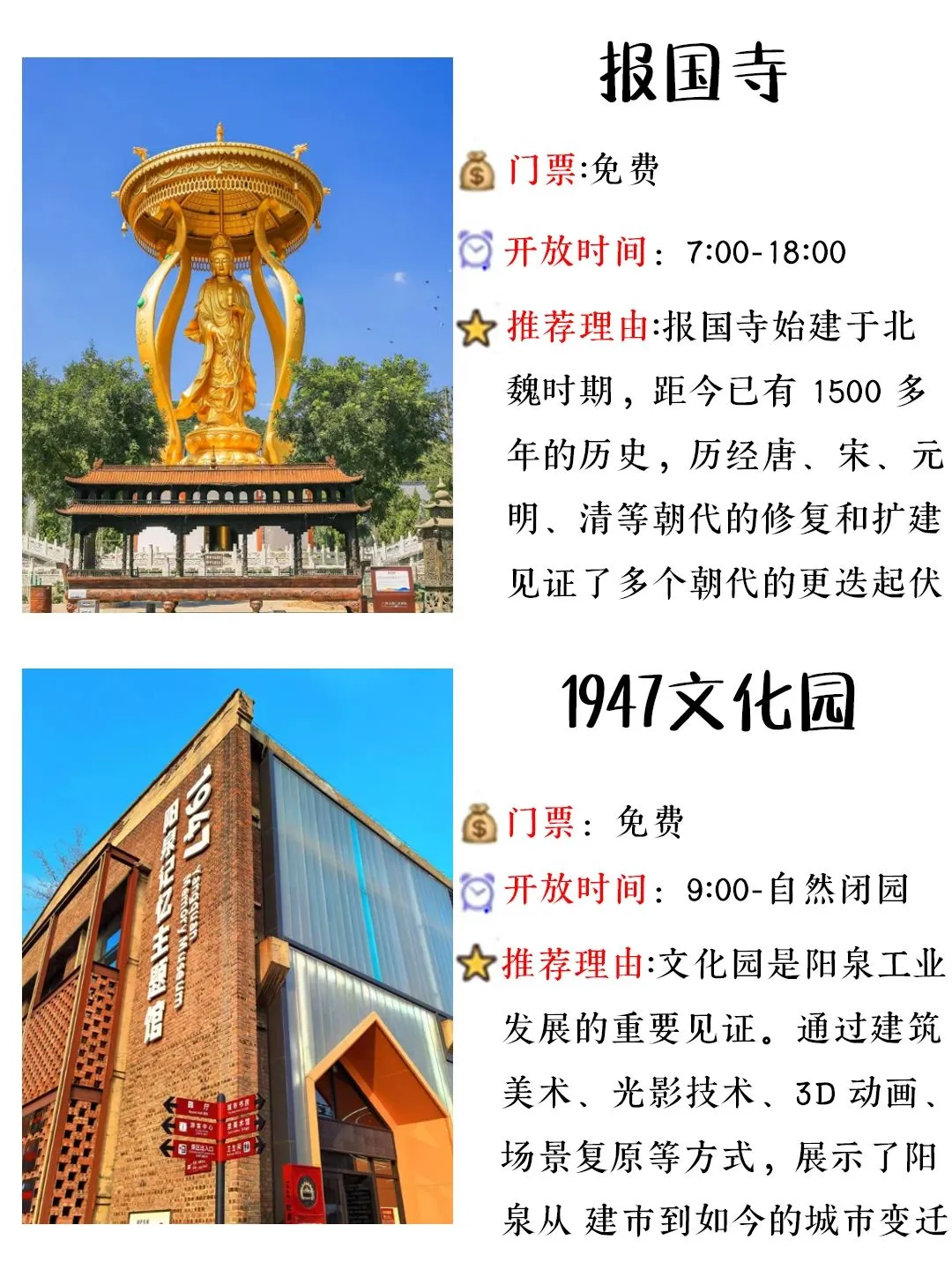 一座被低估的城市