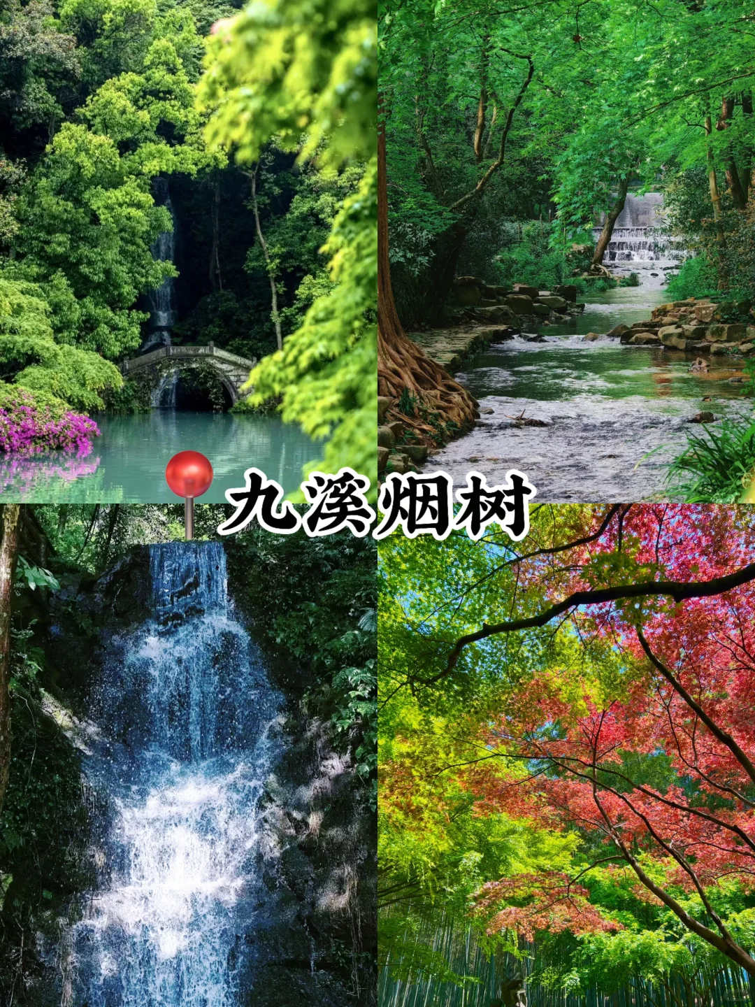 🔥 杭州必去九大景点!!每一个都美到窒息