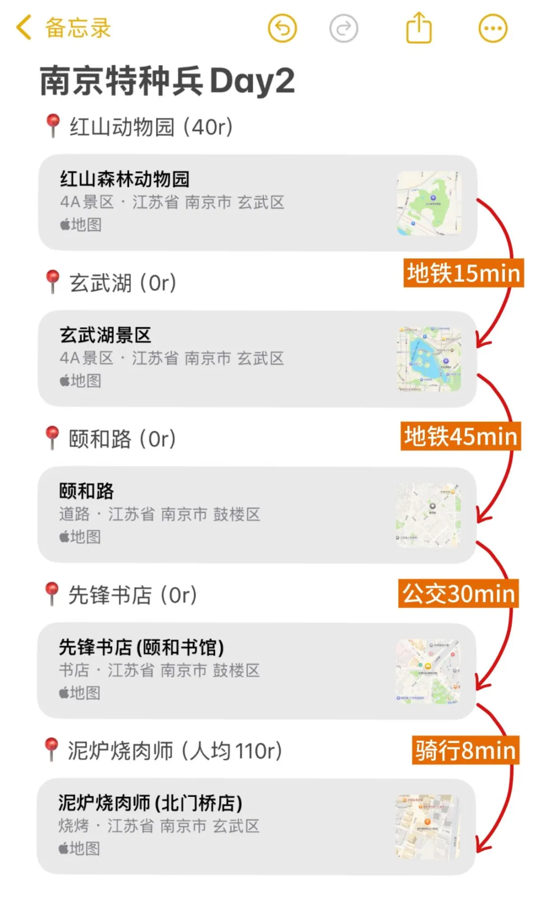 📍4.29南京逃难已回…三个人都崩溃了😡