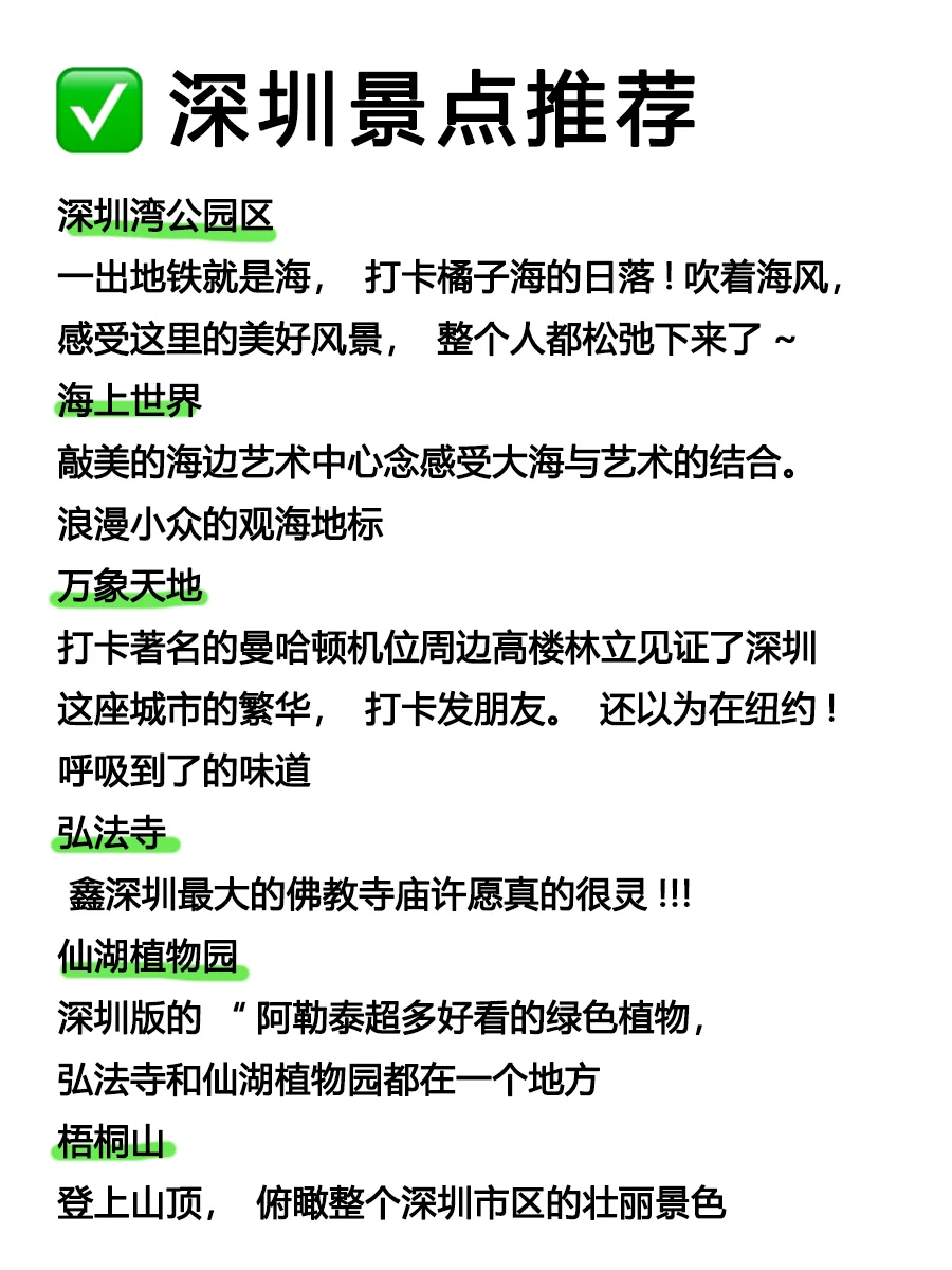 五一来深圳建议⚠️⚠️⚠️千万要听劝。。。