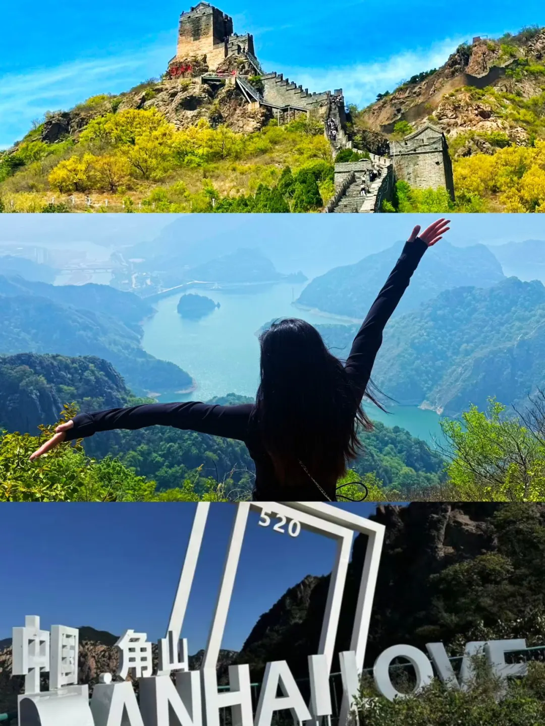 五一避开人从众！来爬长城第一山啦～