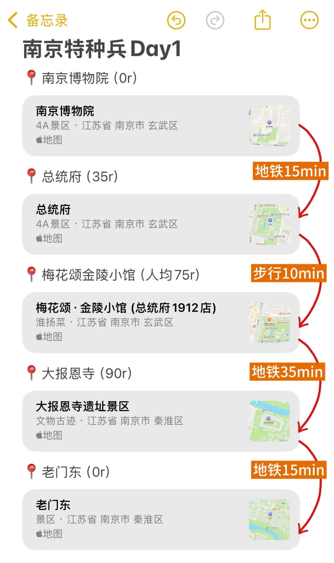 📍4.29南京逃难已回…三个人都崩溃了😡