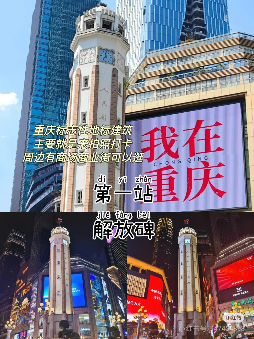 重庆三天二夜旅游攻略