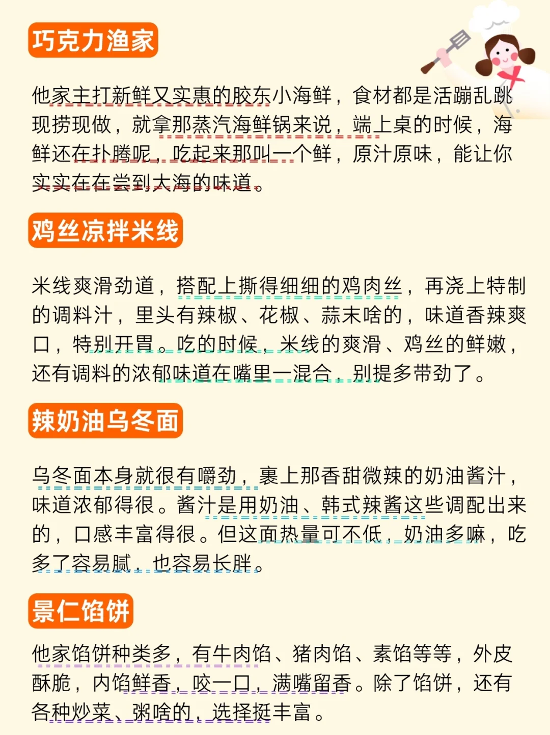 威海旅游攻略|3天2晚不绕路包线路➕避坑指南