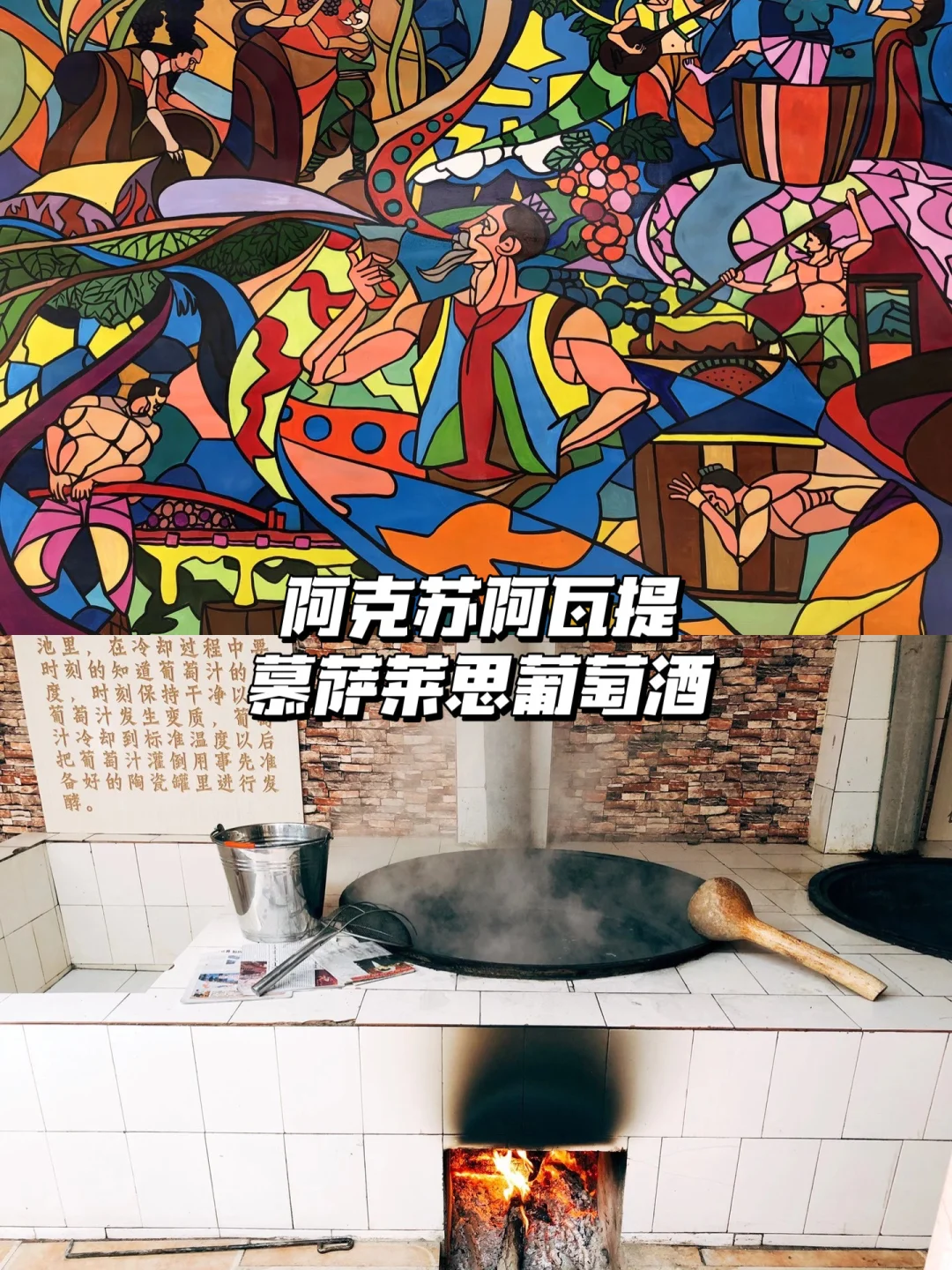 🔥阿克苏旅游攻略｜9县市35个景点！