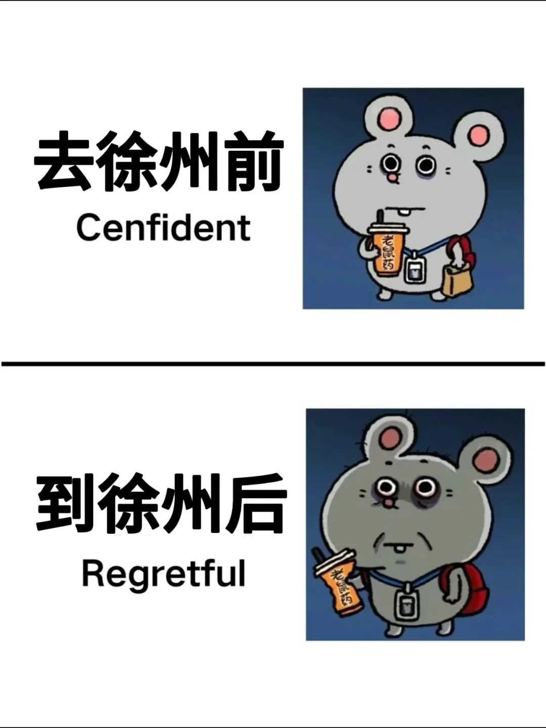 📍4.30徐州已回。。我都崩溃了