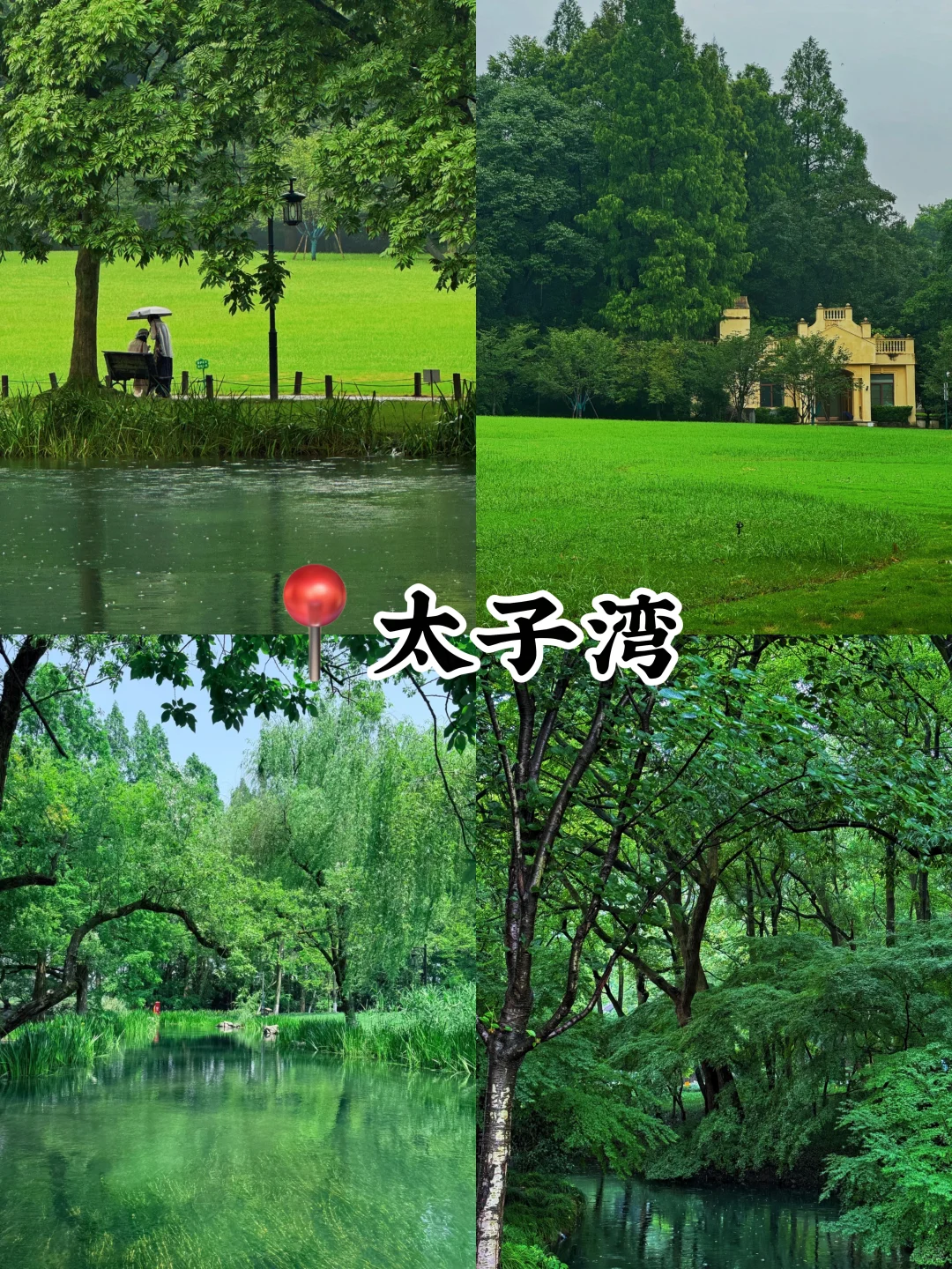 🔥 杭州必去九大景点!!每一个都美到窒息