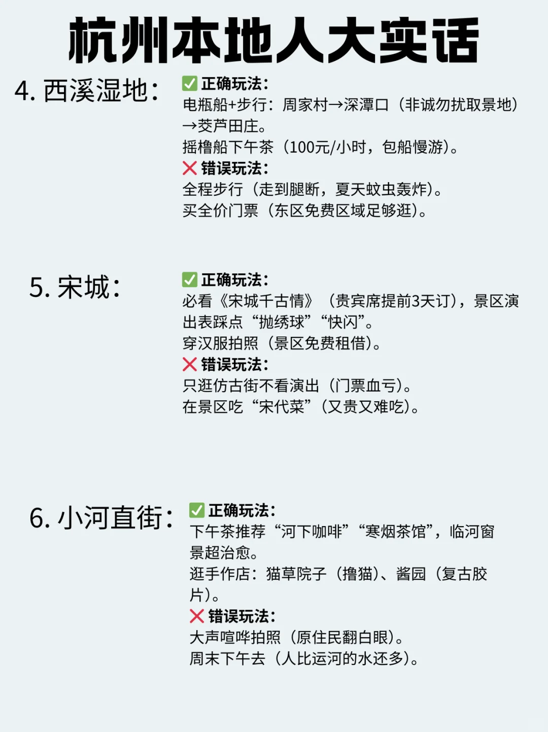 【杭州本地人大实话】9大景点正确打开方式