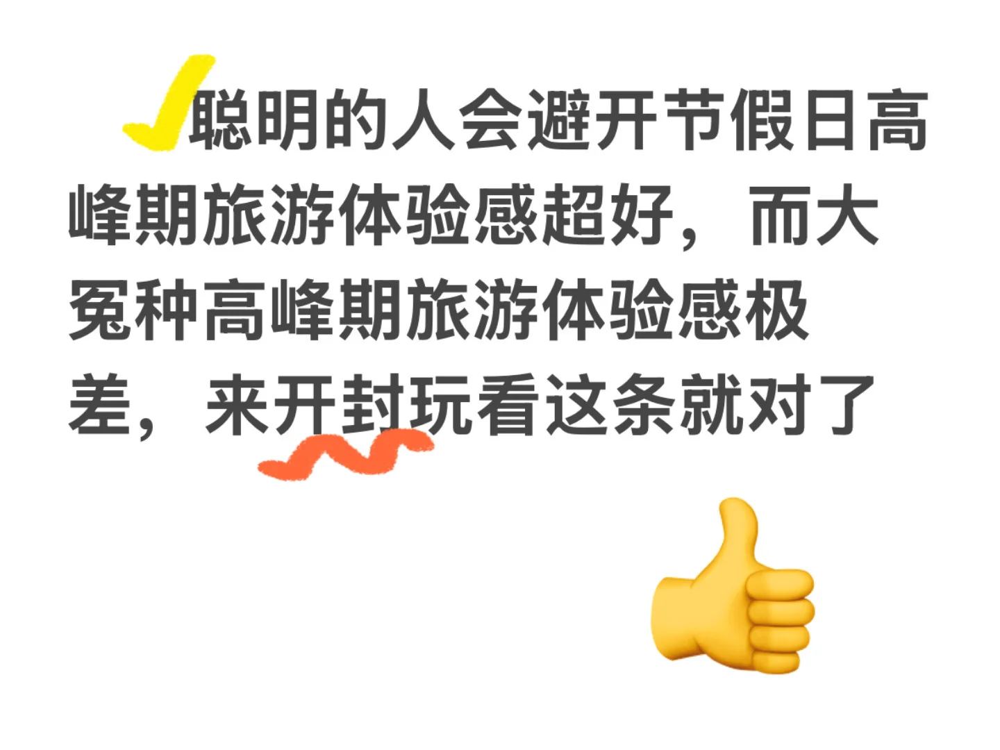 那些聪明人避开的旅游高峰，开封旅游攻略