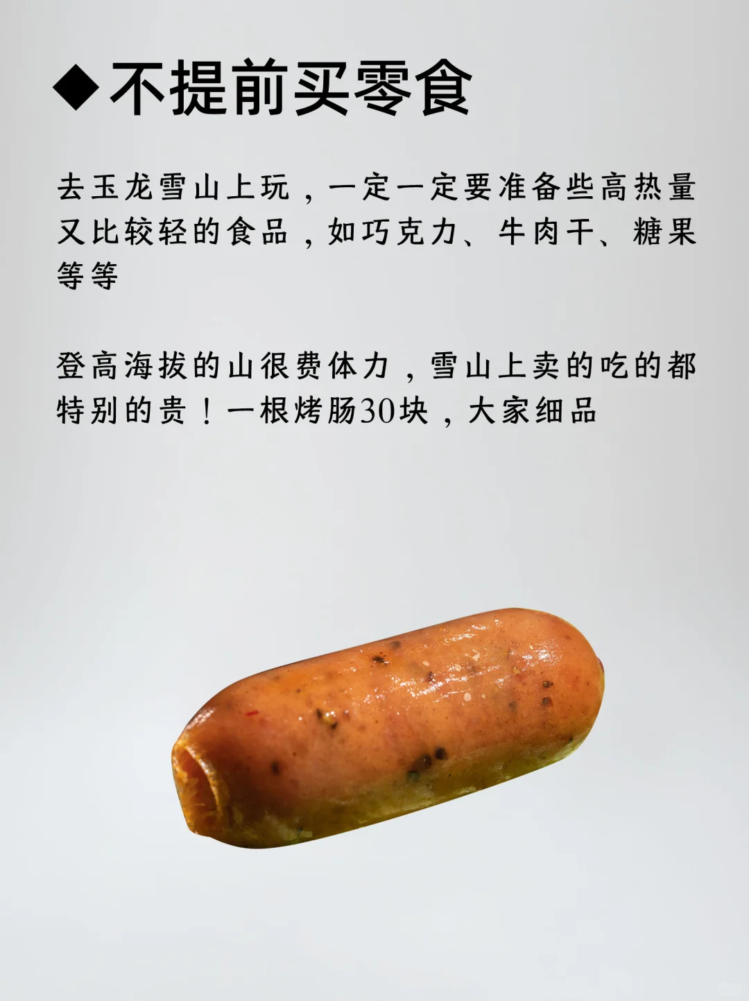 真心建议：云南旅行千万不要做这10件事！！