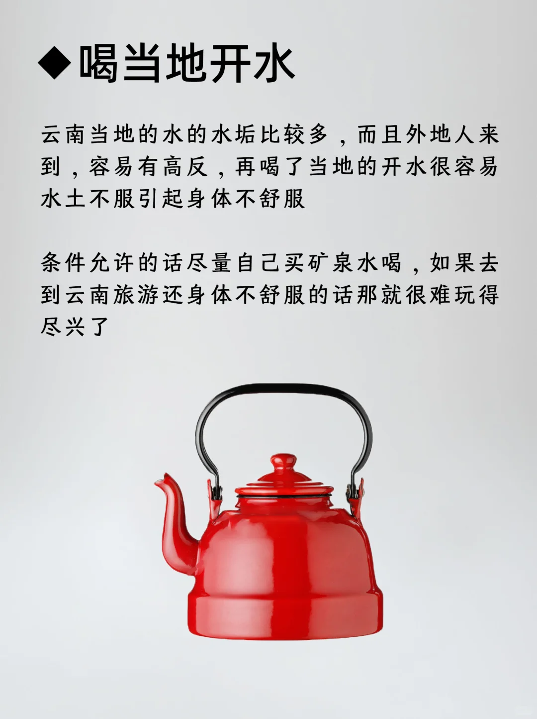 真心建议：云南旅行千万不要做这10件事！！