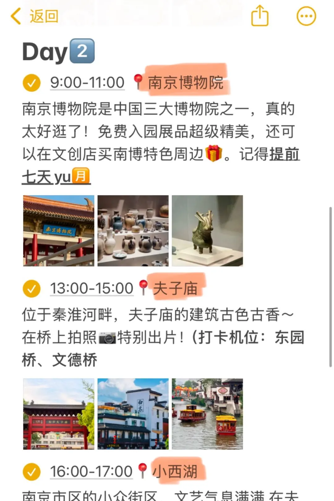 南京三天两晚旅游攻略｜J人亲测满意