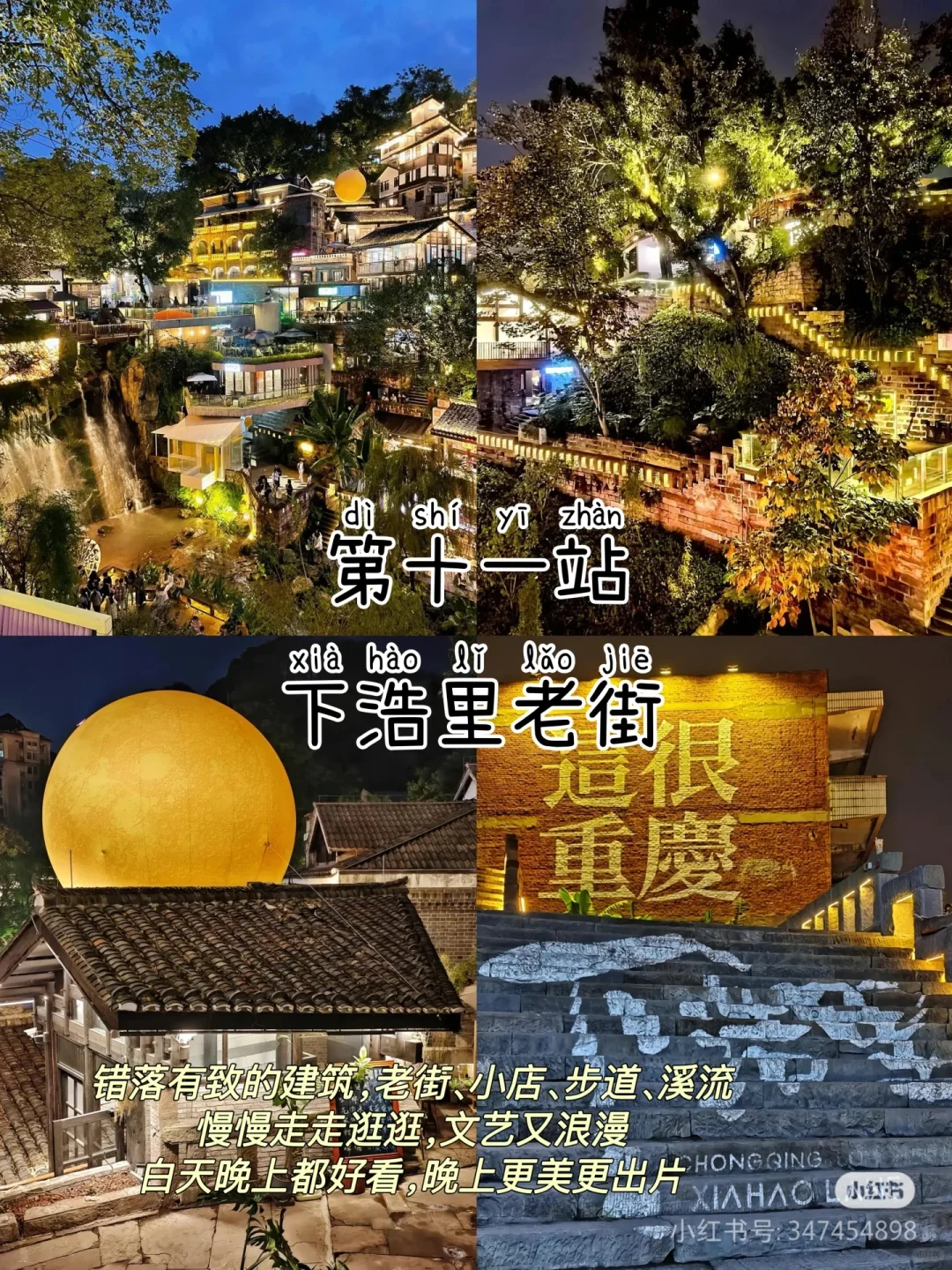 重庆三天二夜旅游攻略