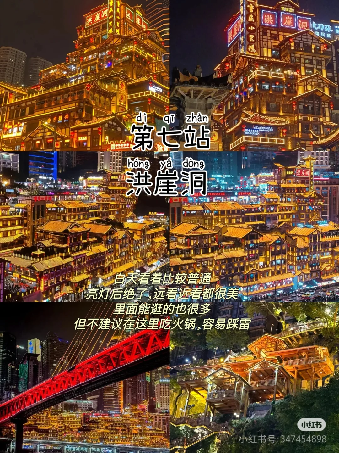 重庆三天二夜旅游攻略