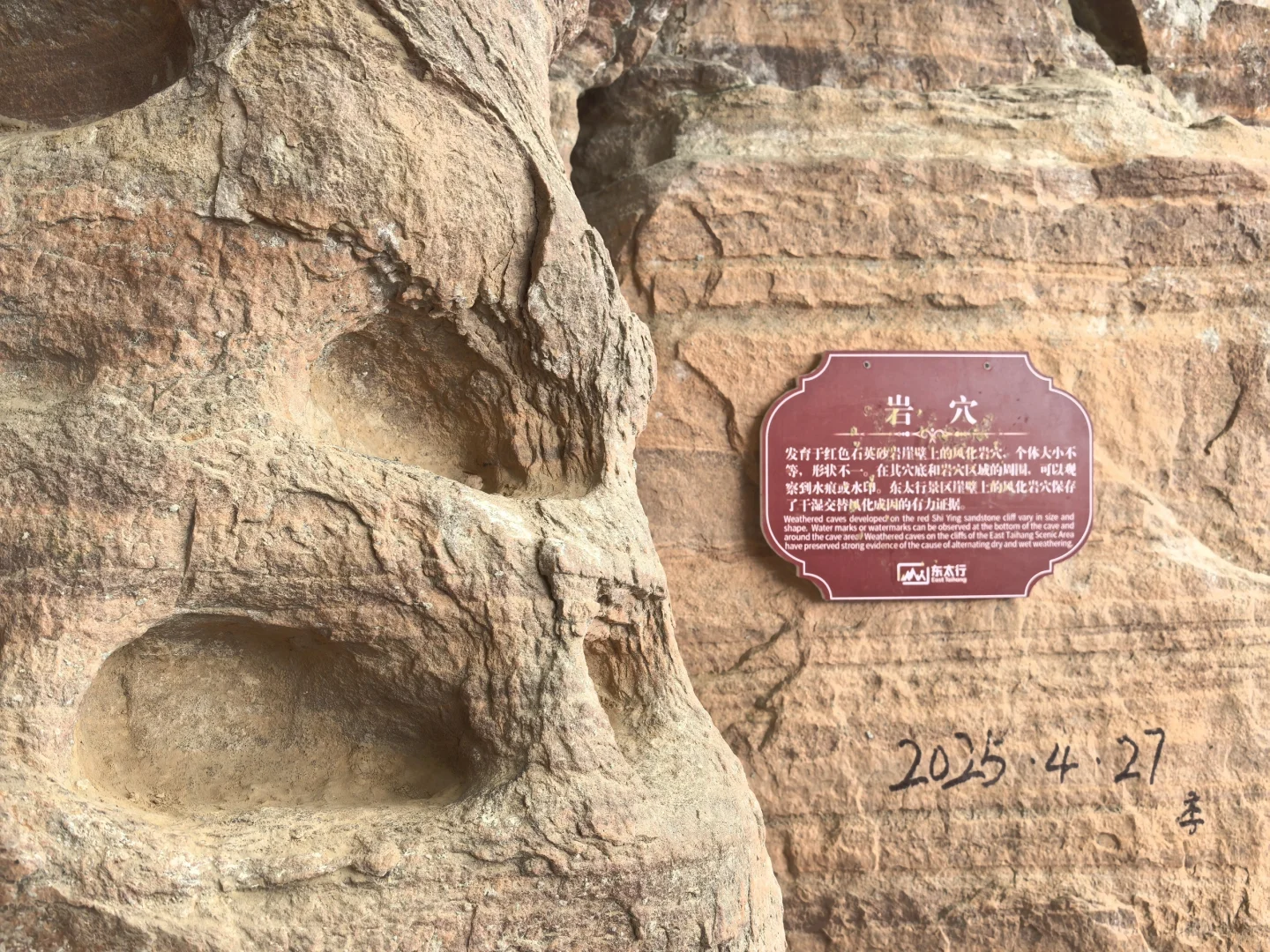 东太行景区自驾游