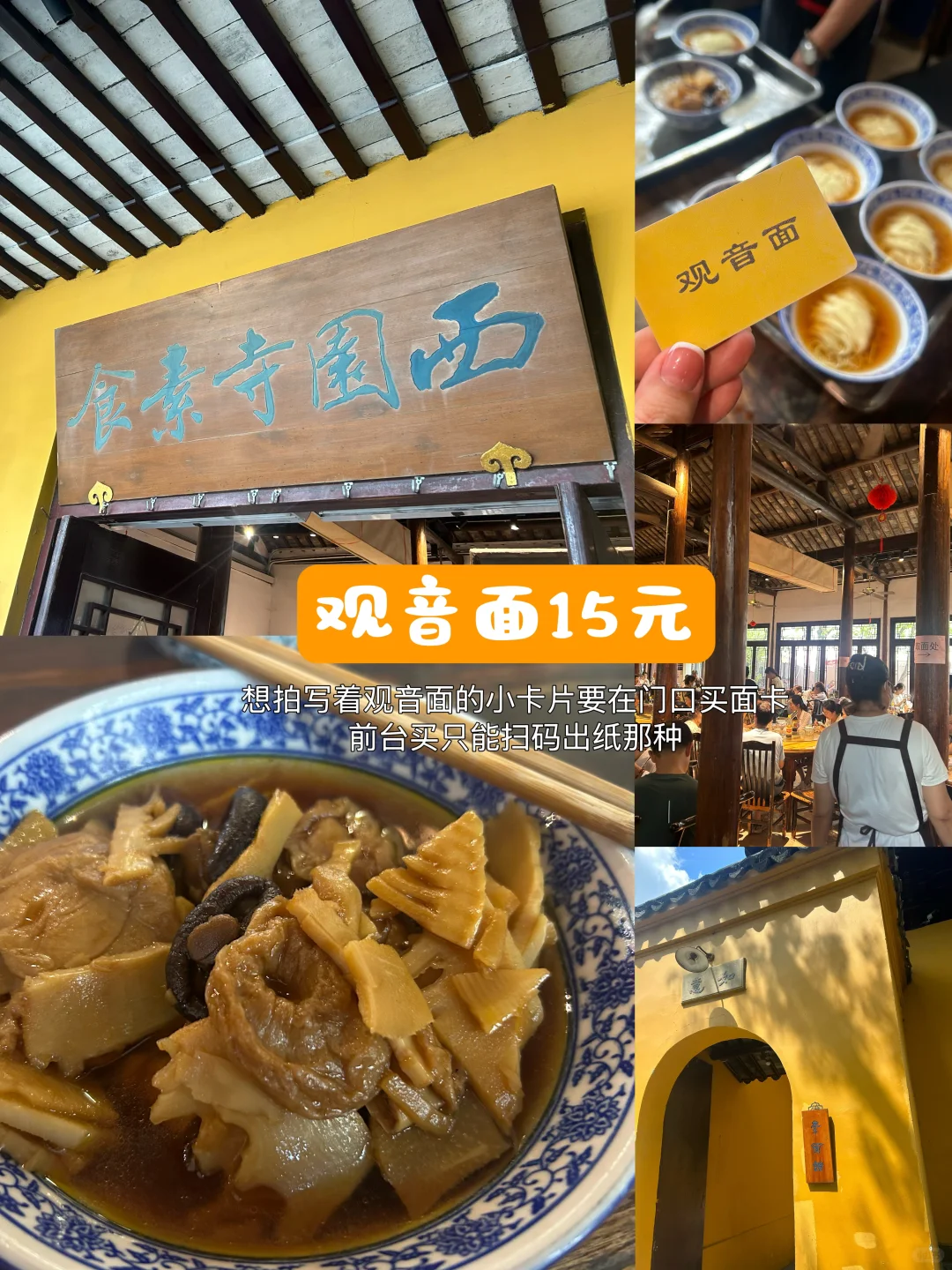 苏州省时省力攻略‼️自用路线总结‼️