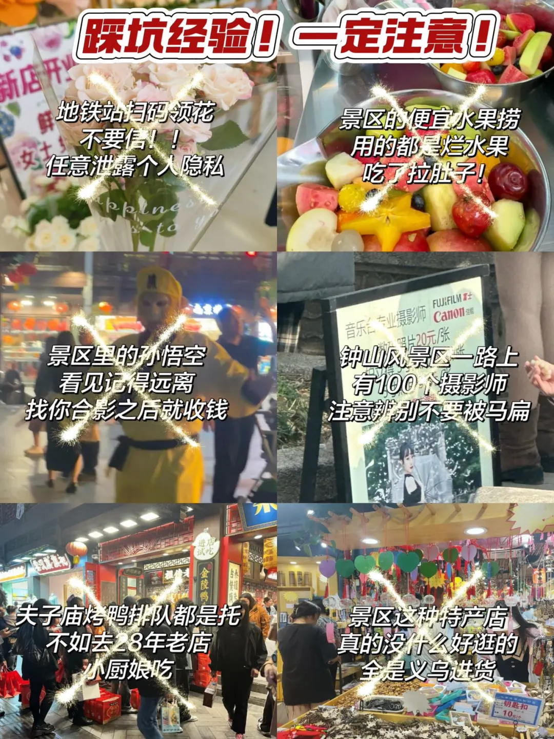 📍4.29南京逃难已回…三个人都崩溃了😡