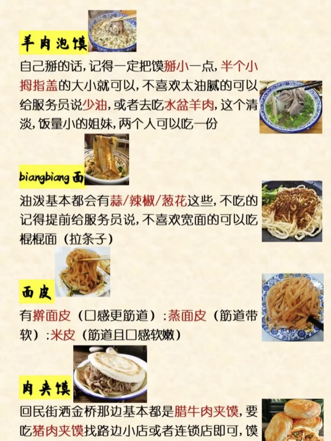 无广攻略，外地游客来西安，看这个就够了