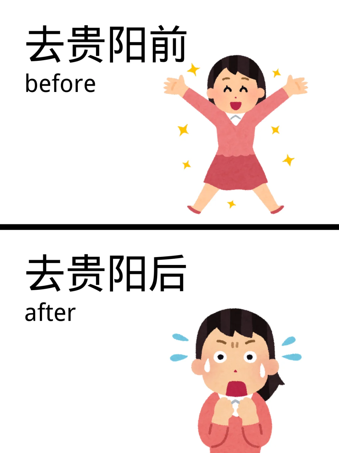 希望要去贵阳的能看看这篇吧...