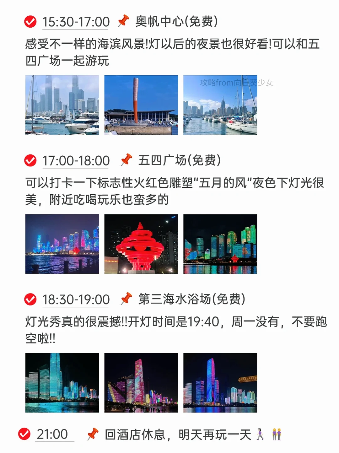 J人好恐怖啊😱…被闺蜜做的青岛攻略震惊