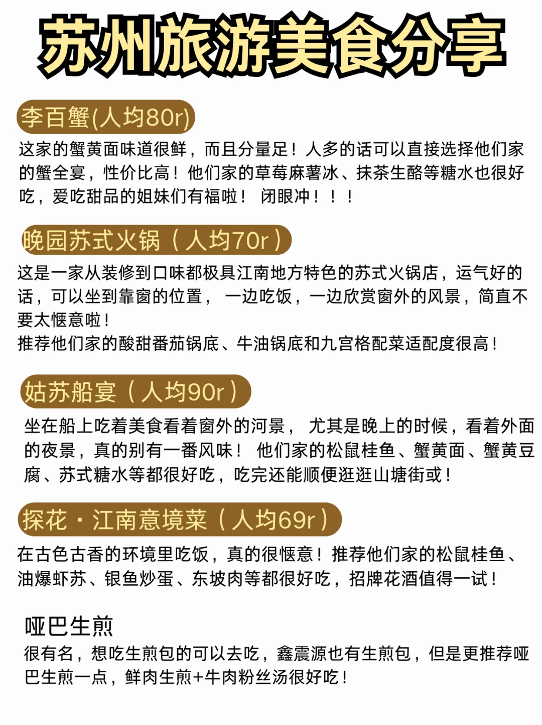 苏州会惩罚每一个不预约的人！！！