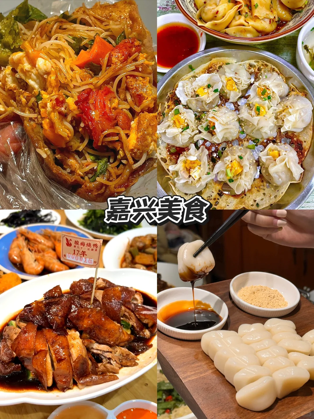 熬夜整理嘉兴2天旅游攻略😭赶紧收