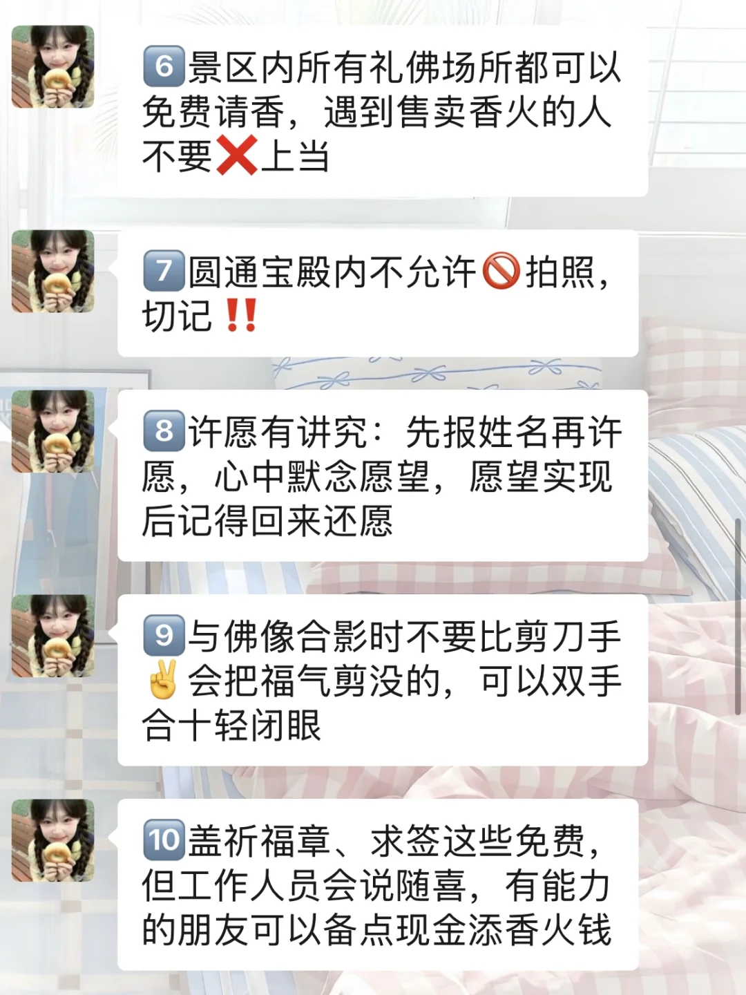 去南山寺不提前做攻略超级亏还要排队😭