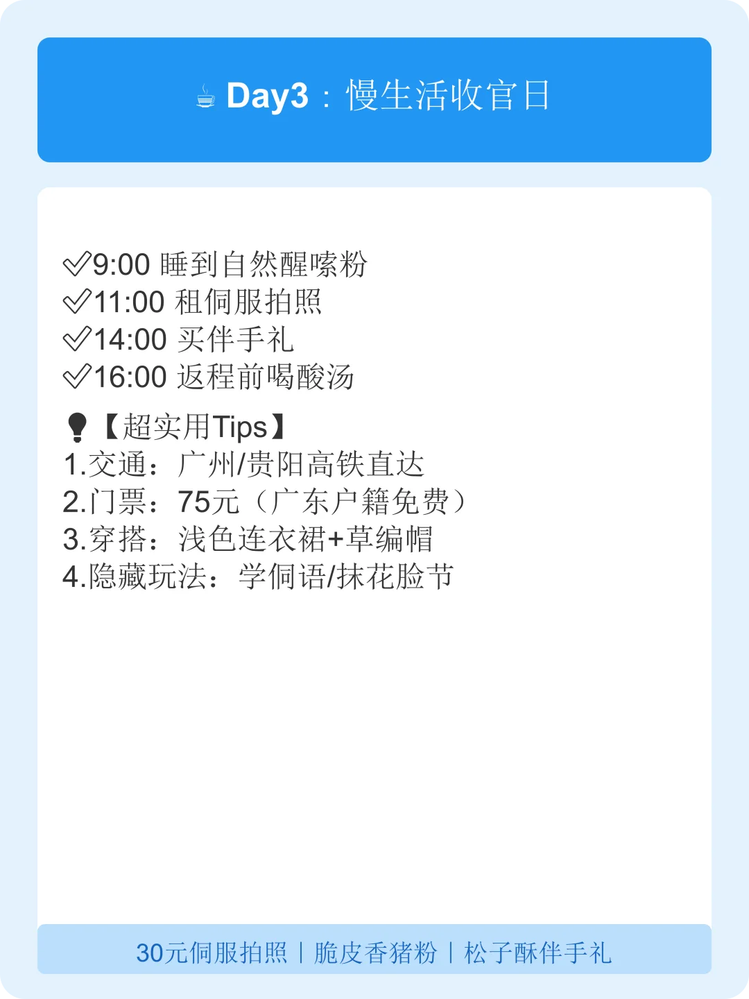 五一反向游：国家地理推荐的三座宝藏小城