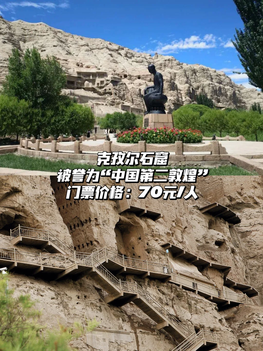 🔥阿克苏旅游攻略｜9县市35个景点！