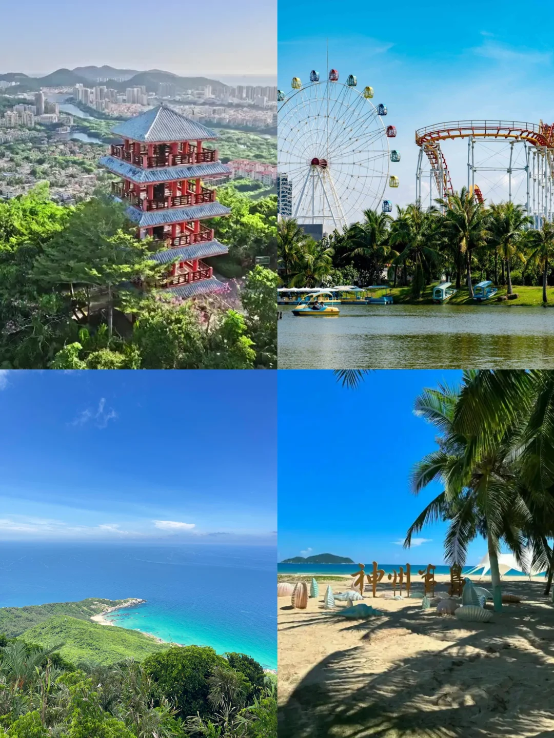 海南懒人版旅游攻略做好啦!主打省心省力