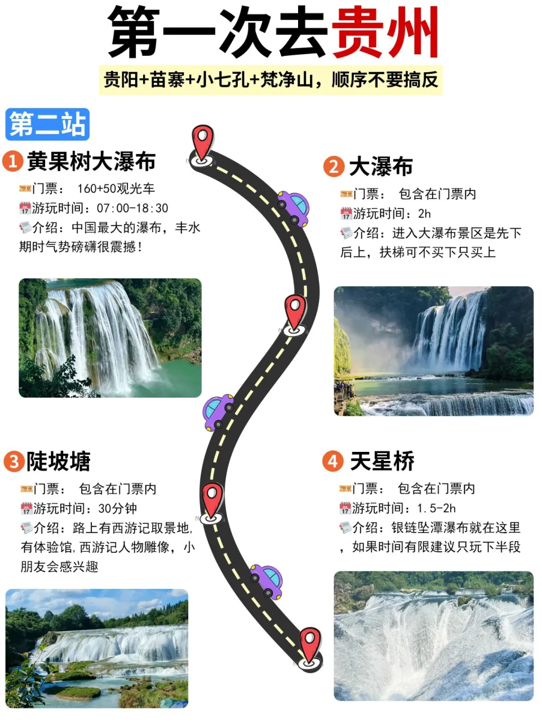 贵州旅游攻略✅️淡季来贵州旅游不踩雷