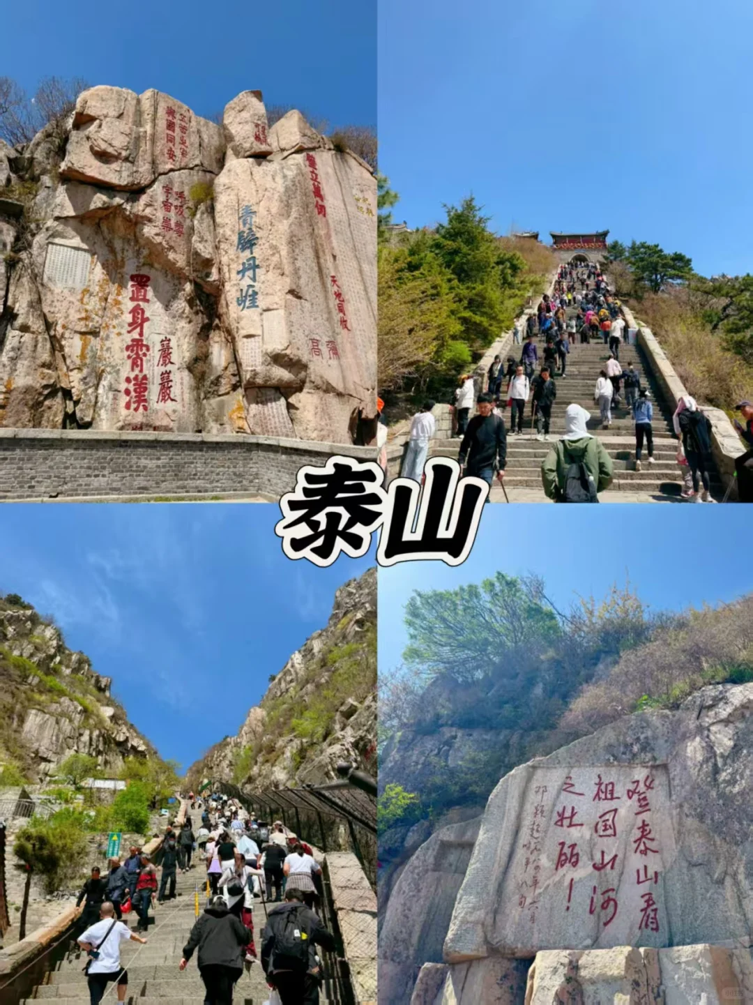 山东五一假期适合情侣出游的4个宝藏地点