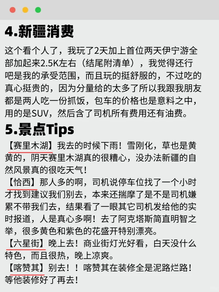 血泪教训｜5月在新疆能晒成这样我也是服了