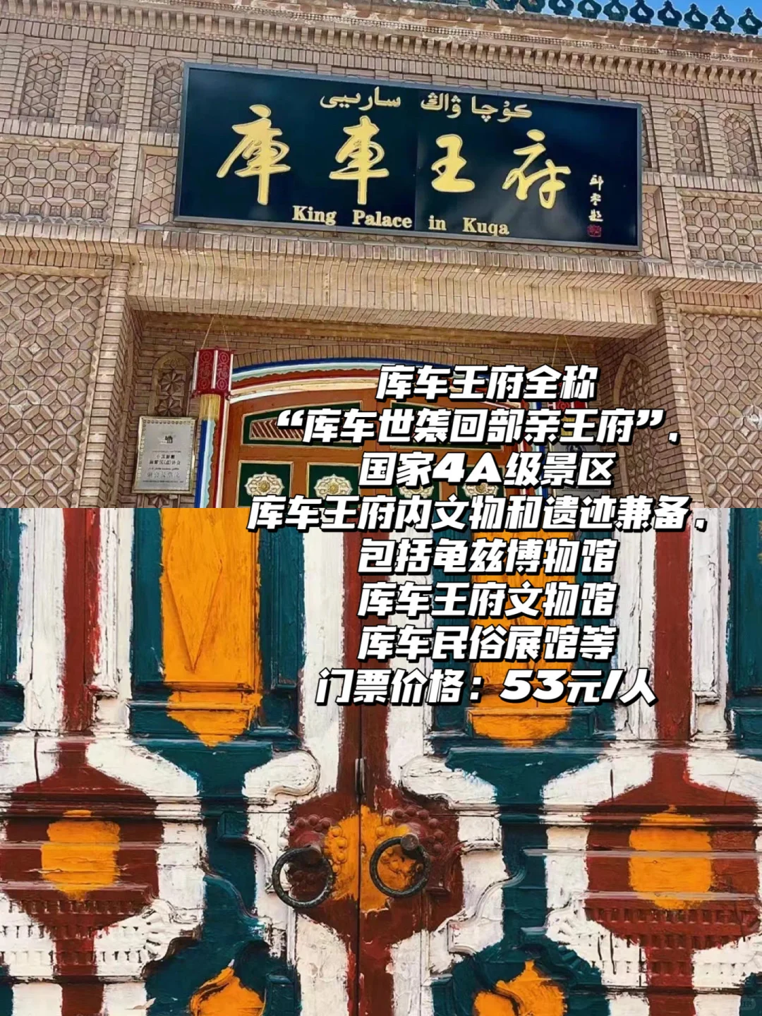 🔥阿克苏旅游攻略｜9县市35个景点！