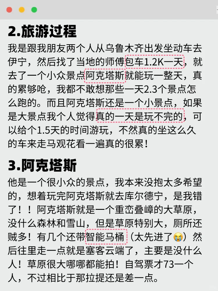 血泪教训｜5月在新疆能晒成这样我也是服了