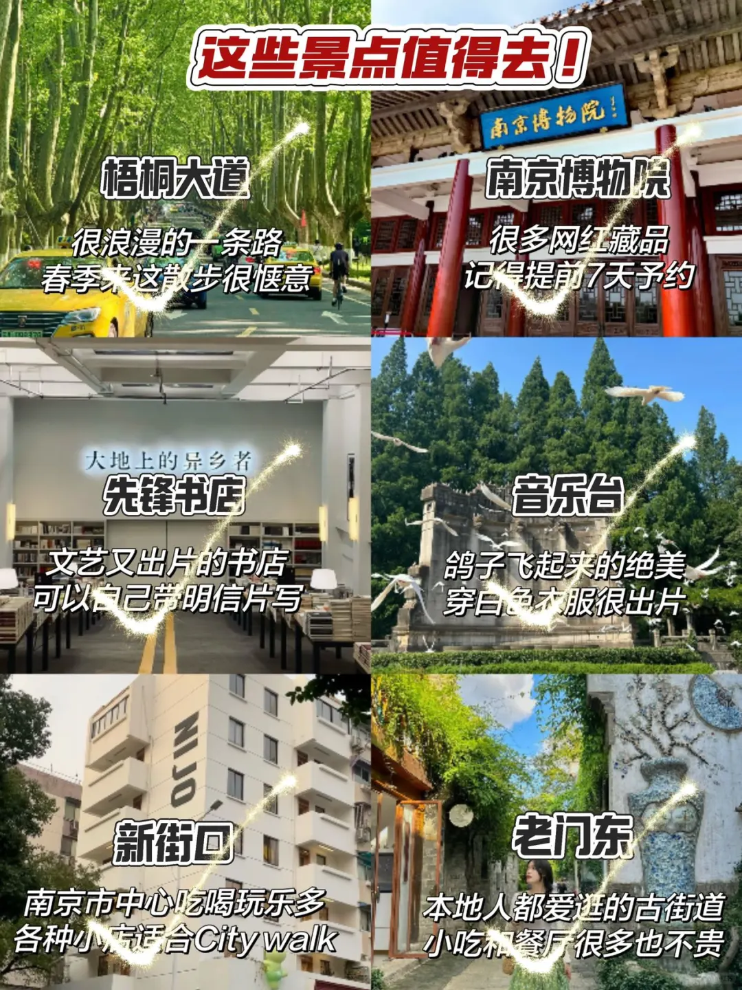 📍4.29南京逃难已回…三个人都崩溃了😡