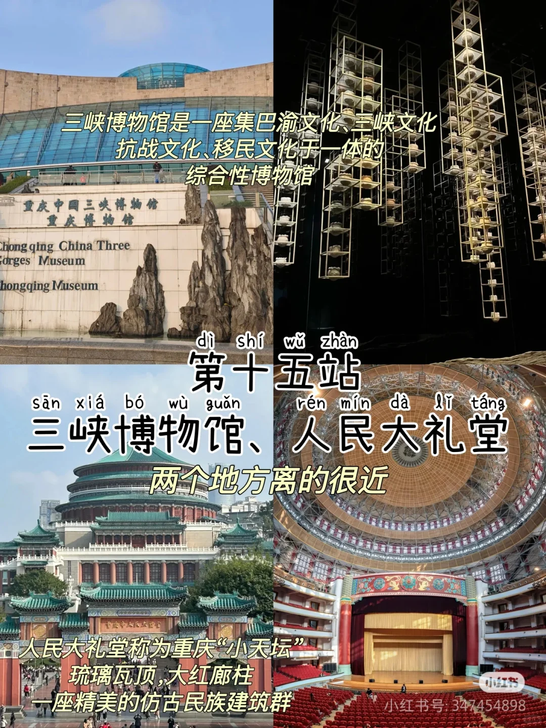 重庆三天二夜旅游攻略