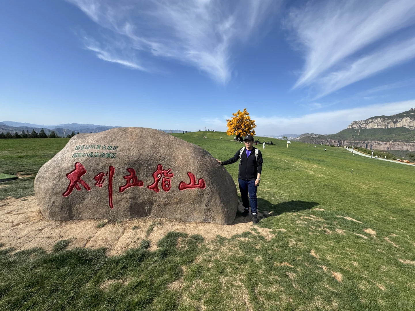 太行五指山游玩攻略